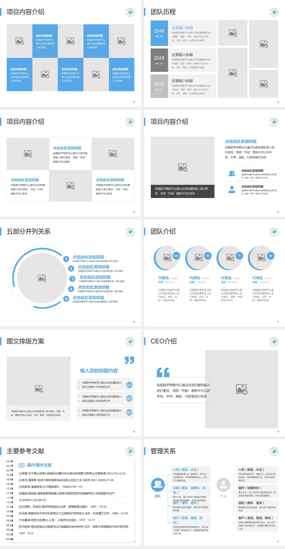 湖南省直中医医院医疗行业比赛专用PPT模板4:3格式幻灯片预览图3