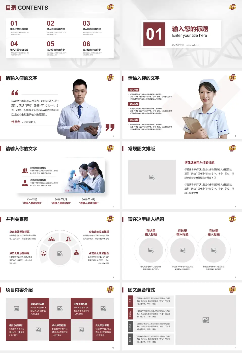 株洲市中医伤科医院科研成果展示PPT模板16:9格式幻灯片预览图2