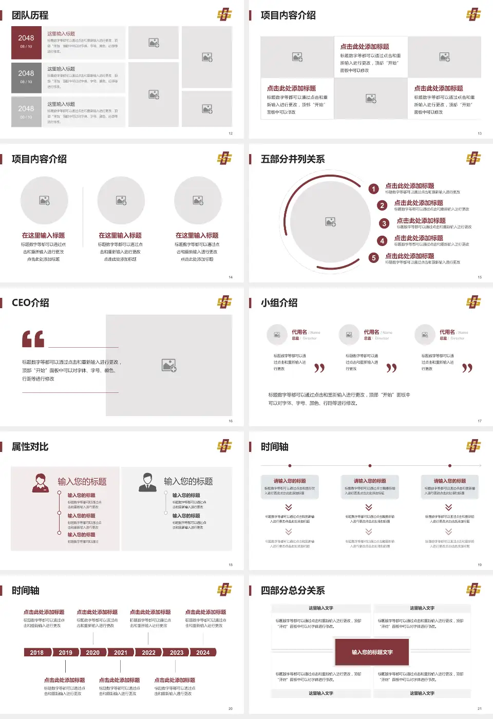株洲市中医伤科医院科研成果展示PPT模板16:9格式幻灯片预览图3