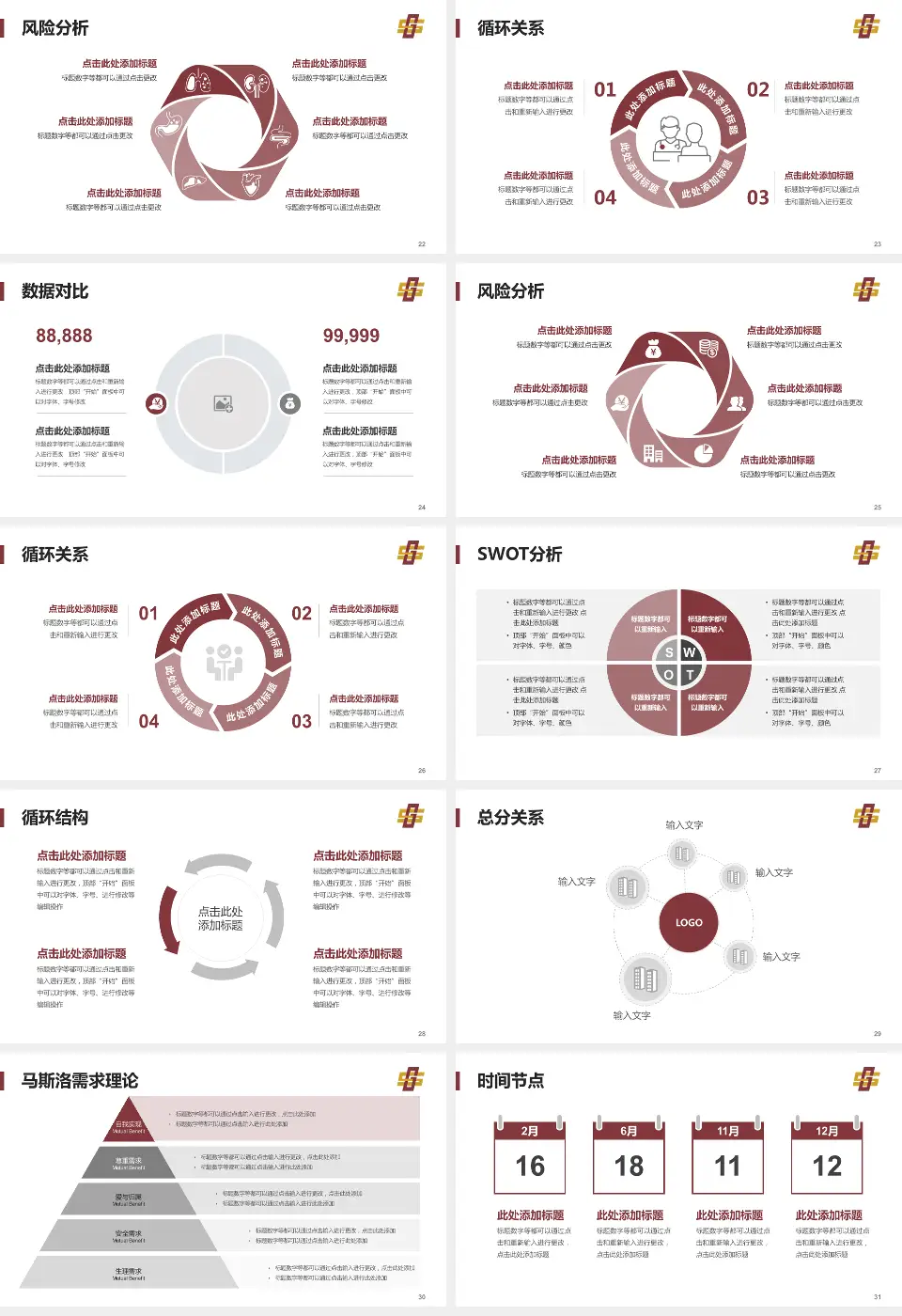 株洲市中医伤科医院科研成果展示PPT模板16:9格式幻灯片预览图4