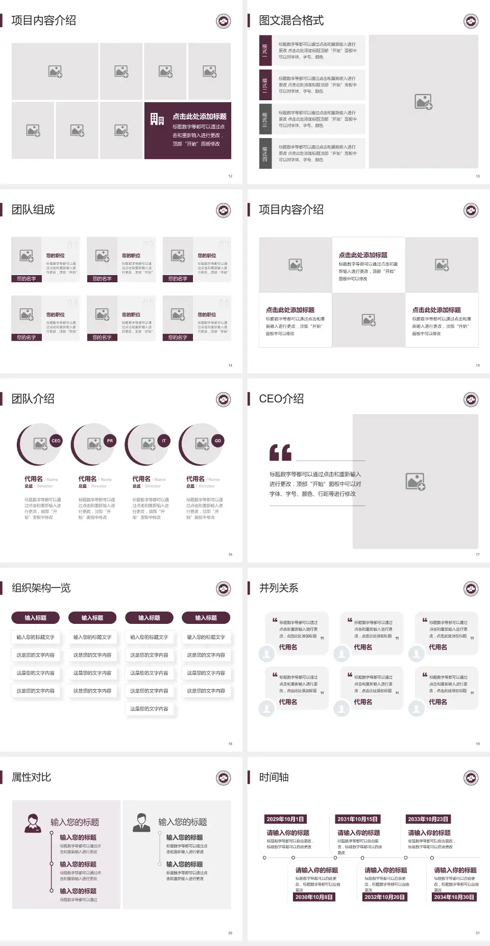 湖南省中医药研究院附属医院患者教育与指导PPT模板4:3格式幻灯片预览图3