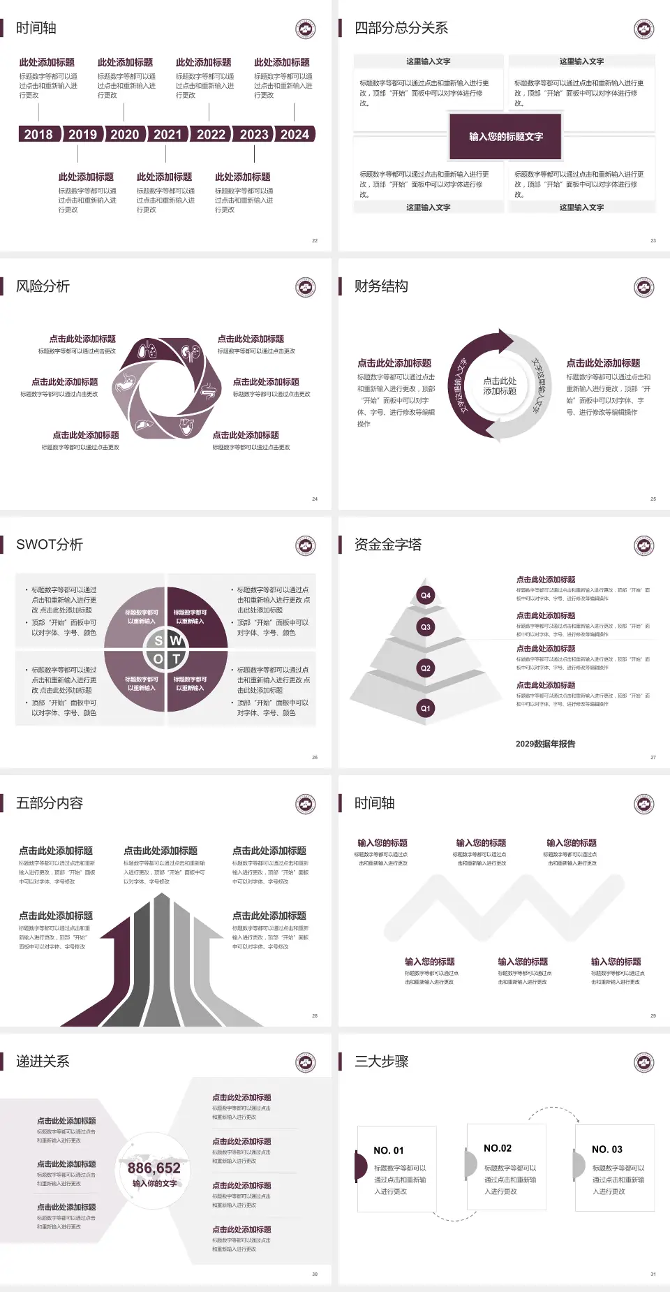 湖南省中医药研究院附属医院患者教育与指导PPT模板4:3格式幻灯片预览图4