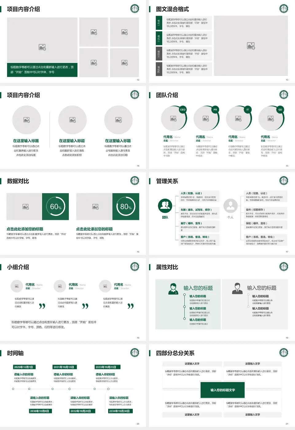 南华大学附属第一医院科室介绍与推广PPT模板16:9格式幻灯片预览图3