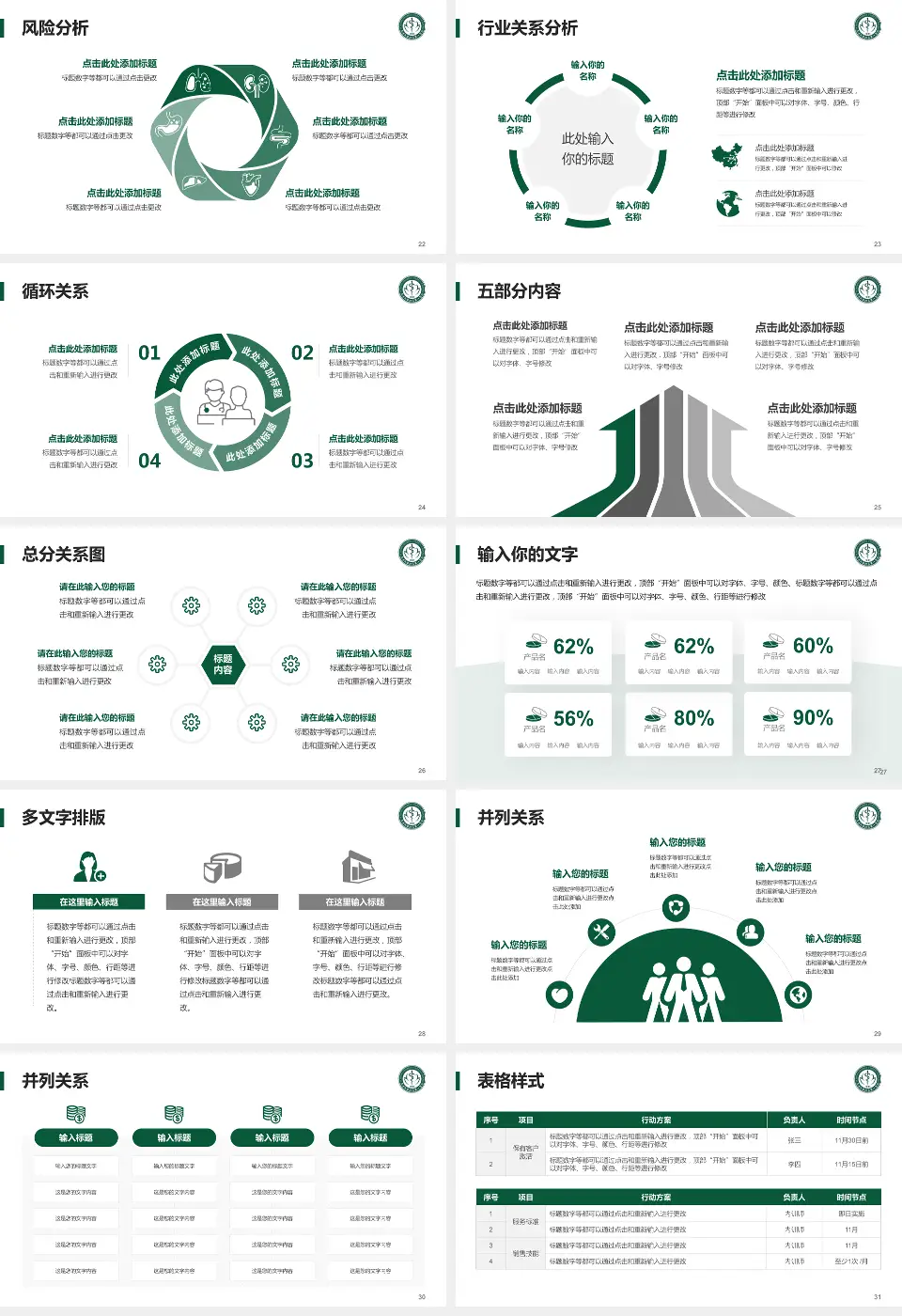 南华大学附属第一医院科室介绍与推广PPT模板16:9格式幻灯片预览图4