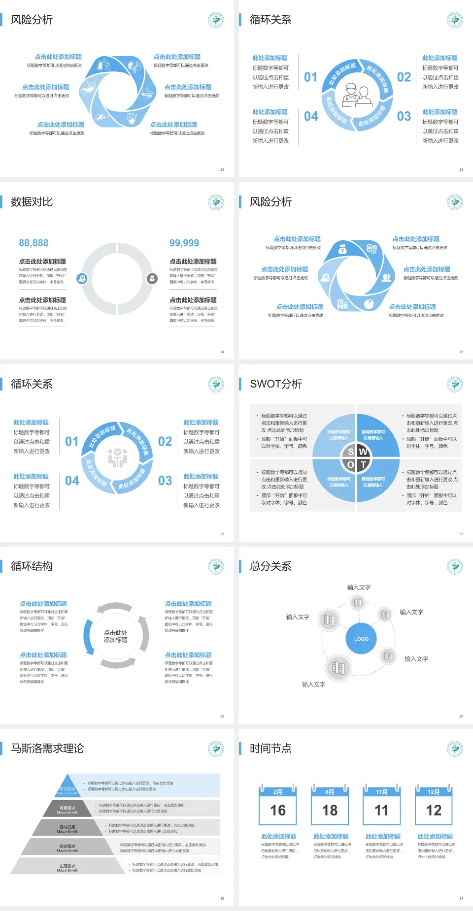 湖南省直中医医院（云龙院区）科研成果展示PPT模板4:3格式幻灯片预览图4