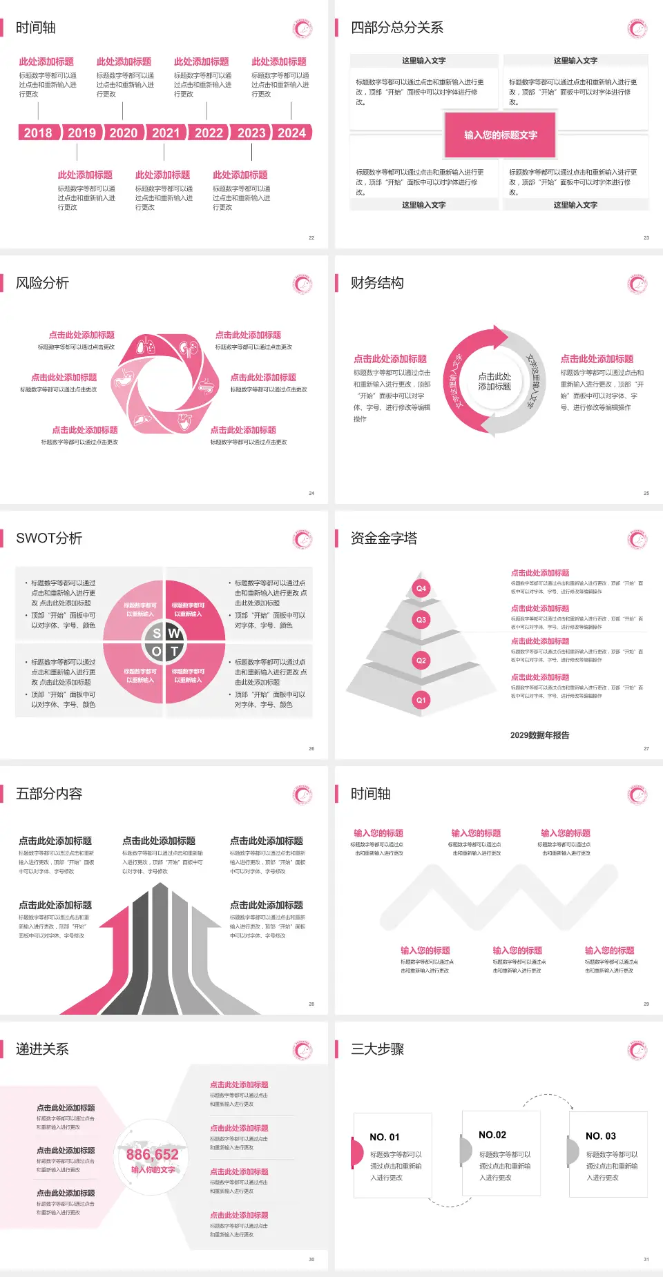 湖南省妇幼保健院光达分院患者教育与指导PPT模板4:3格式幻灯片预览图4