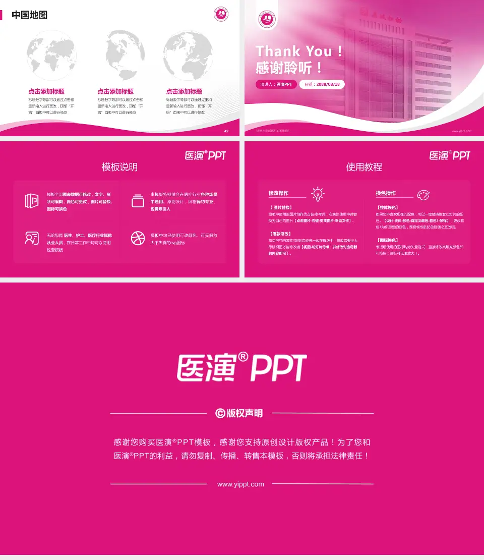 常德市鼎城区妇幼保健院会议与研讨会PPT模板16:9格式幻灯片预览图6