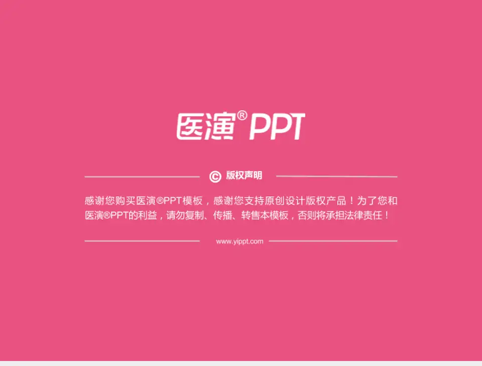 湖南省妇幼保健院科室介绍与推广PPT模板4:3格式幻灯片预览图7