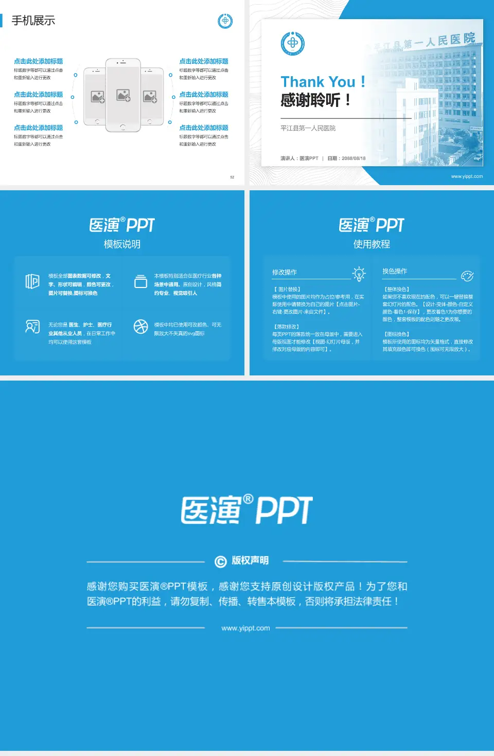 平江县第一人民医院医院管理报告PPT模板4:3格式幻灯片预览图7