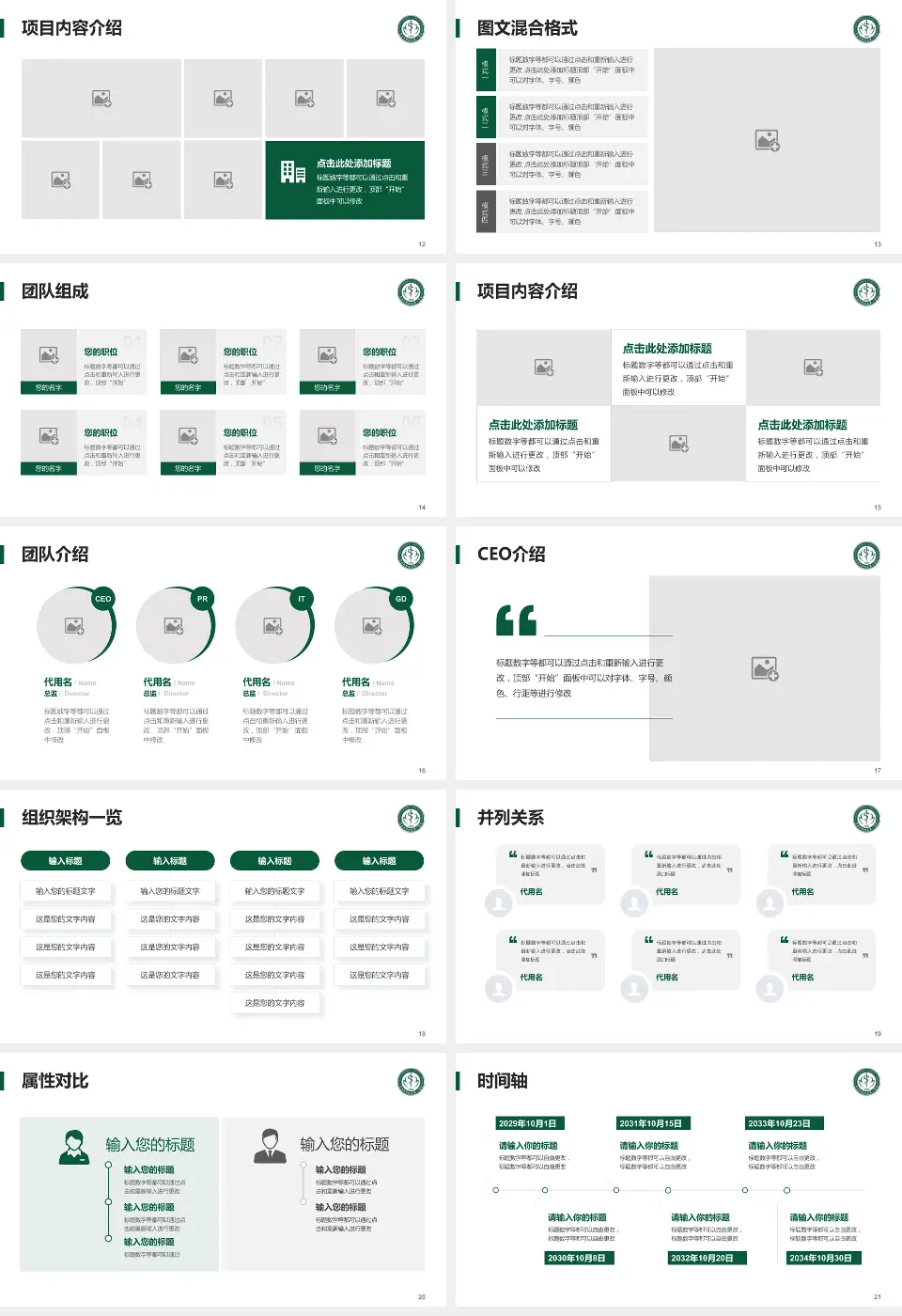 南华大学附属第一医院患者教育与指导PPT模板16:9格式幻灯片预览图3
