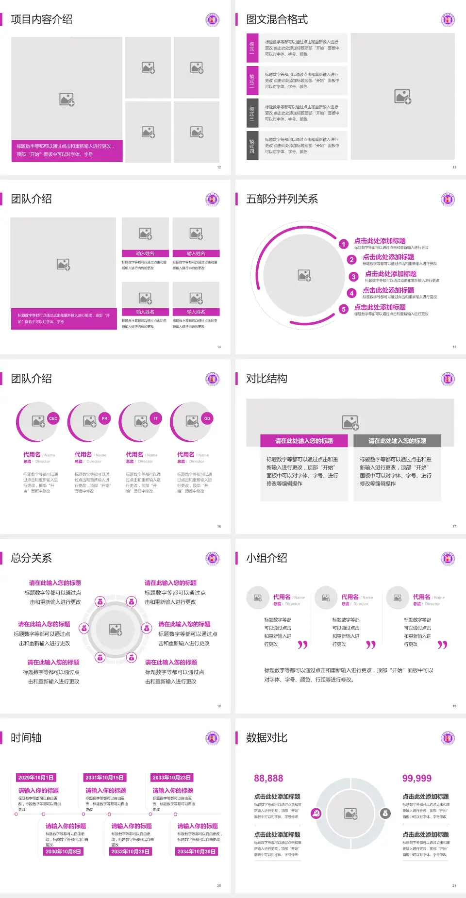 湖南省人民医院医疗知识普及PPT模板4:3格式幻灯片预览图3