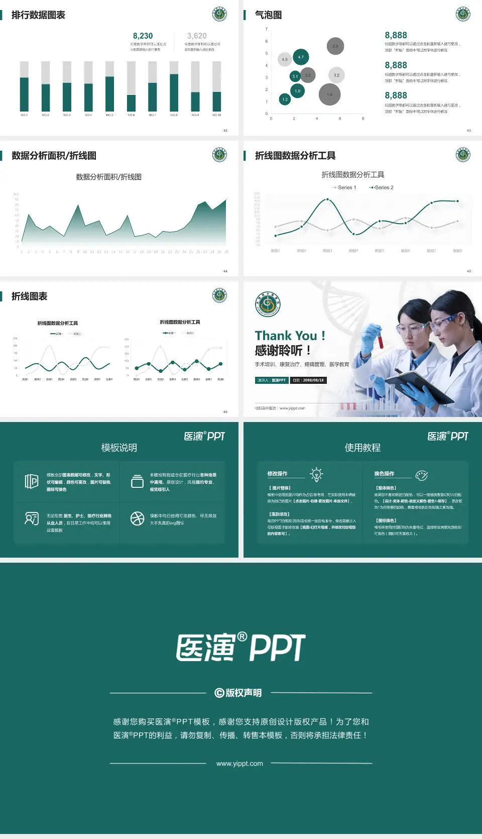 桂阳县中医院科研成果展示PPT模板16:9格式幻灯片预览图6