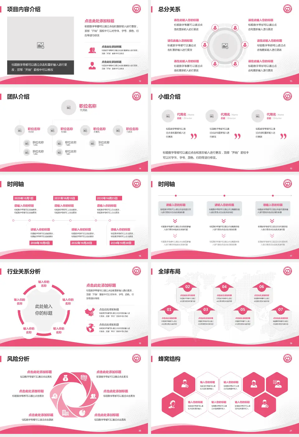 娄底市妇幼保健院会议与研讨会PPT模板16:9格式幻灯片预览图3