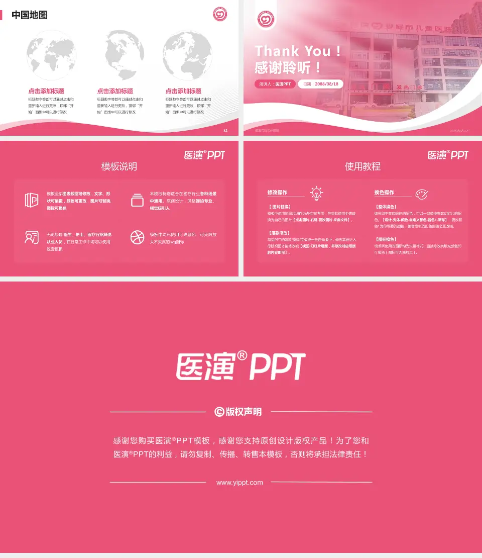 娄底市妇幼保健院会议与研讨会PPT模板16:9格式幻灯片预览图6