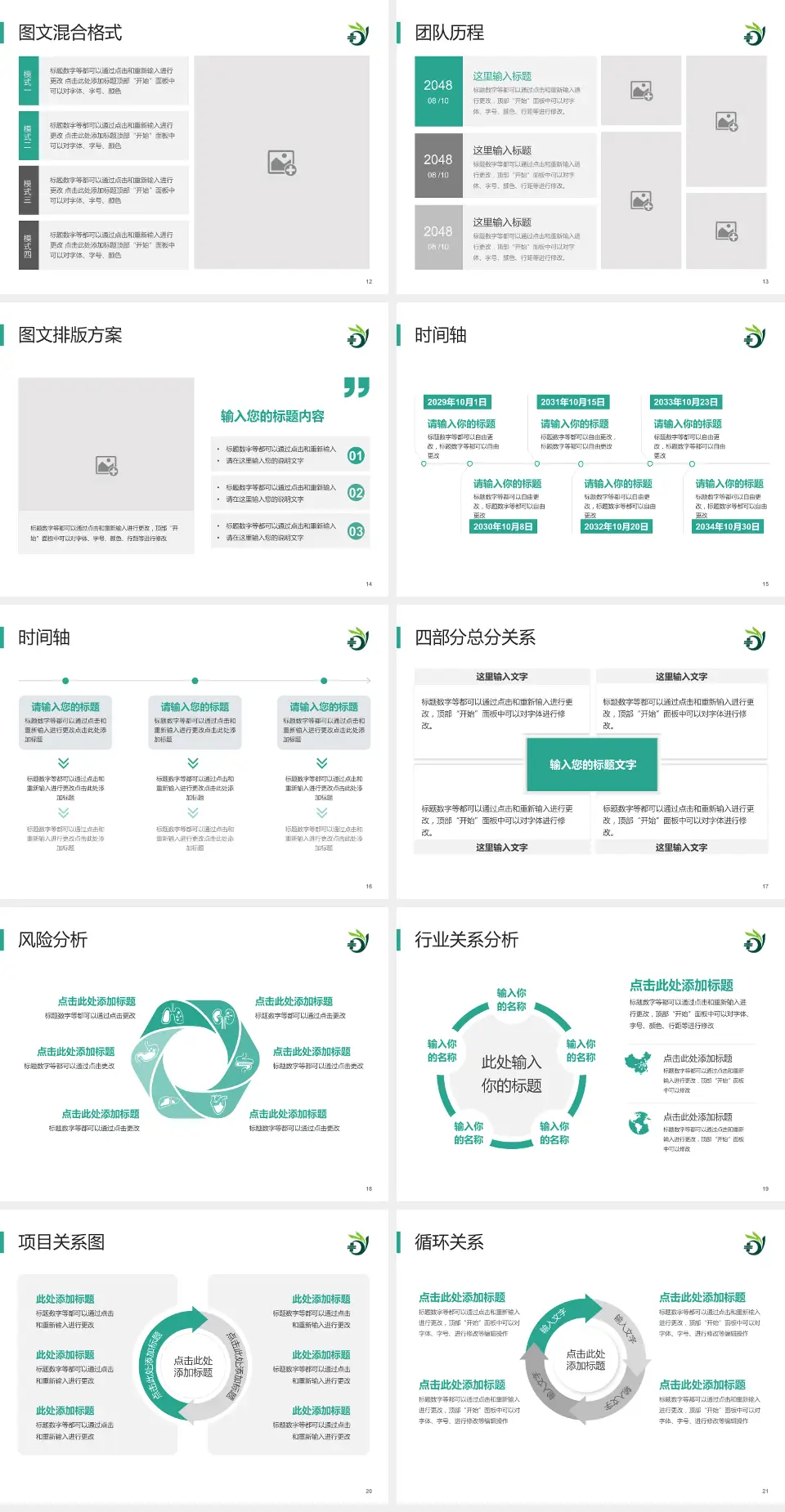 怀化市第一人民医院项目申请与汇报PPT模板4:3格式幻灯片预览图3