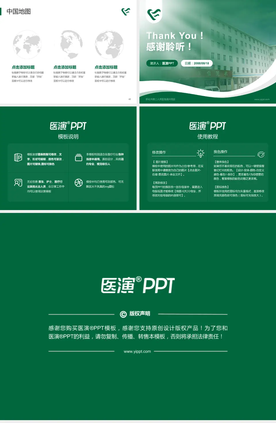 怀化市第二人民医院靖州院区会议与研讨会PPT模板4:3格式幻灯片预览图6