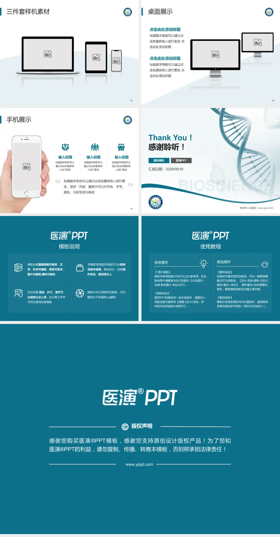 株洲市人民医院项目申请与汇报PPT模板4:3格式幻灯片预览图6