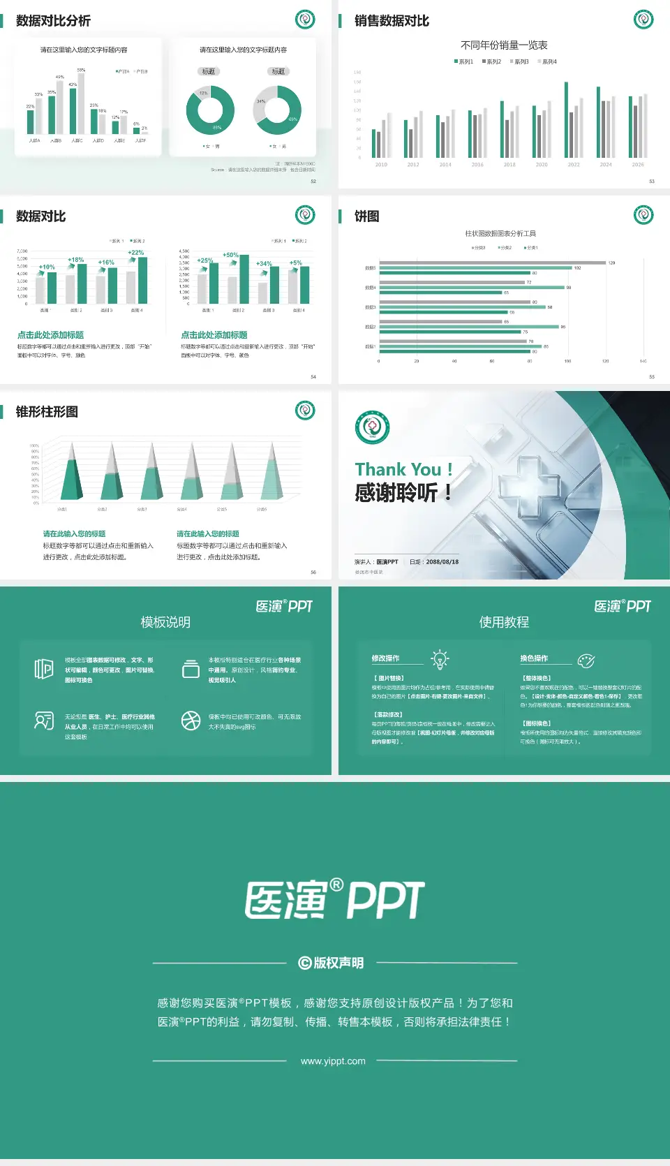 娄底市中医院医疗行业比赛专用PPT模板16:9格式幻灯片预览图7