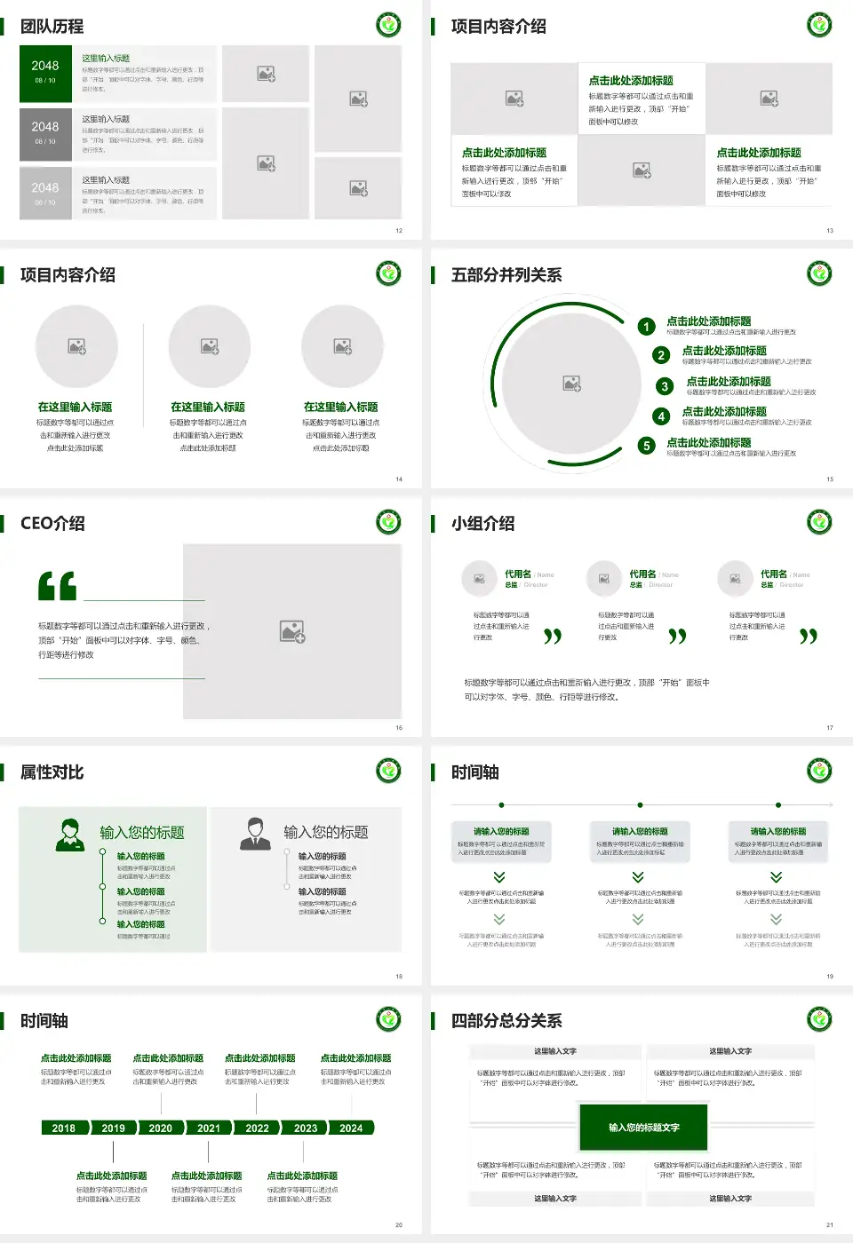 华容县人民医院科研成果展示PPT模板16:9格式幻灯片预览图3