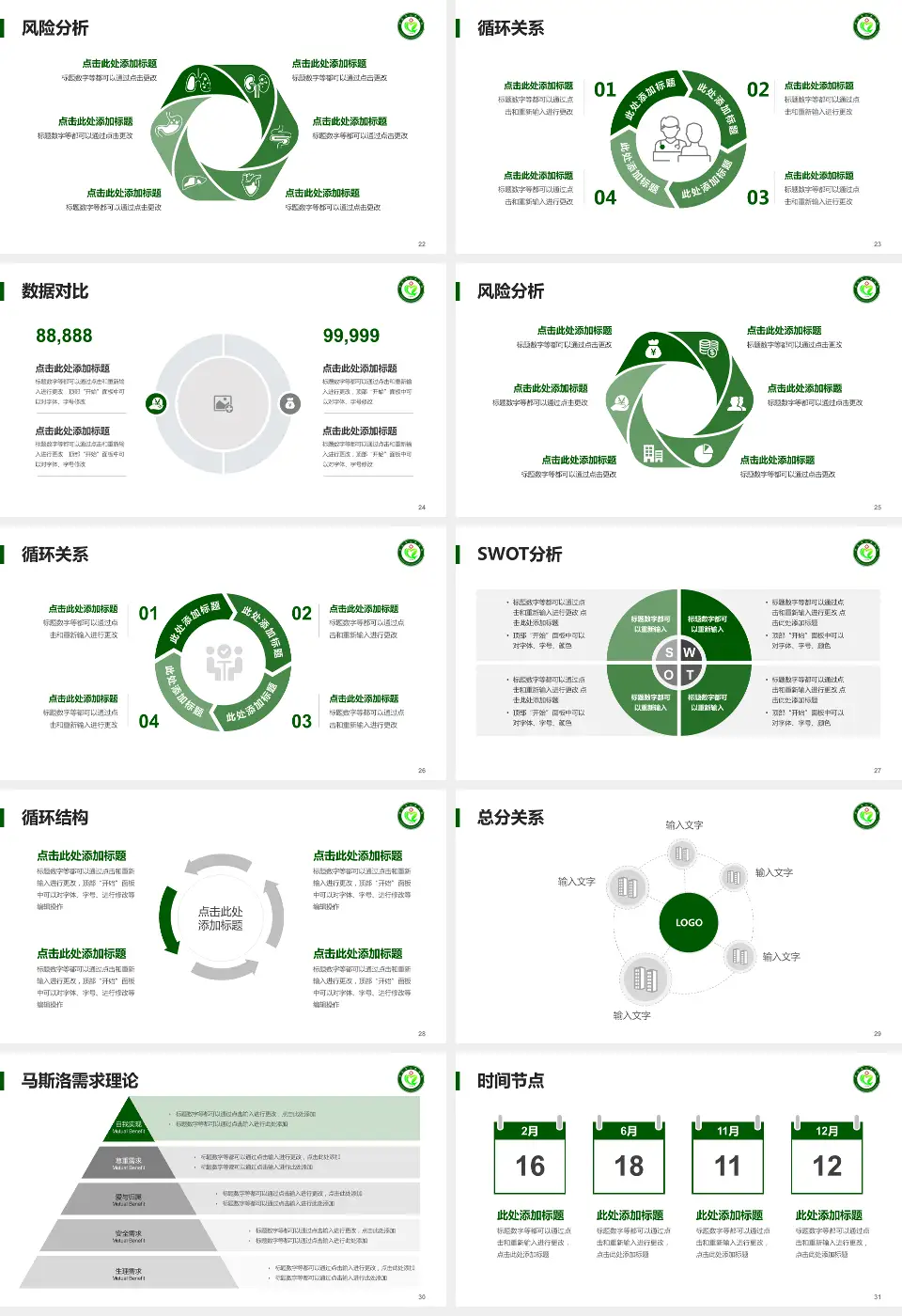 华容县人民医院科研成果展示PPT模板16:9格式幻灯片预览图4