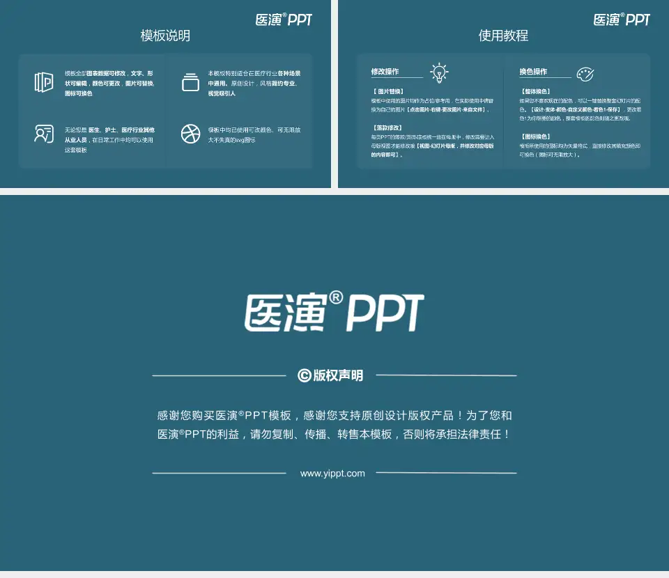 岳阳市第二人民医院医院简介/日常通用PPT模板16:9格式幻灯片预览图8