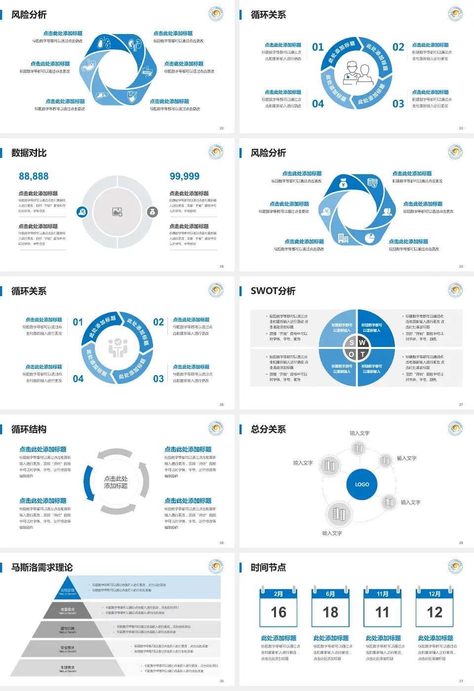 湖南医专附属湘东医院科研成果展示PPT模板16:9格式幻灯片预览图4