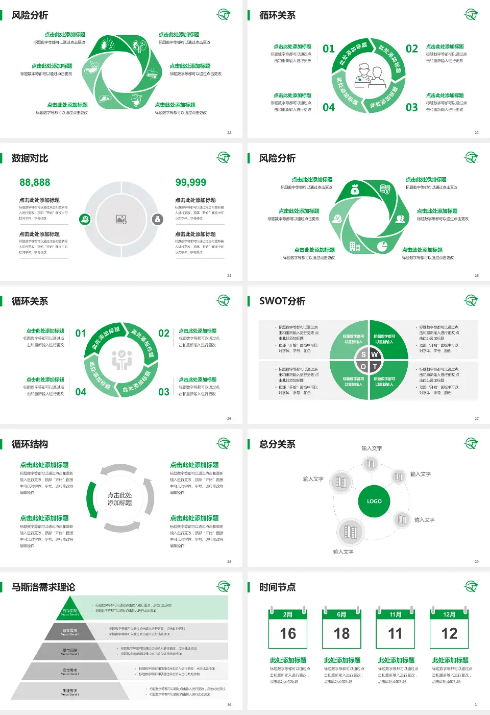 湖南医药学院第一附属医院科研成果展示PPT模板16:9格式幻灯片预览图4
