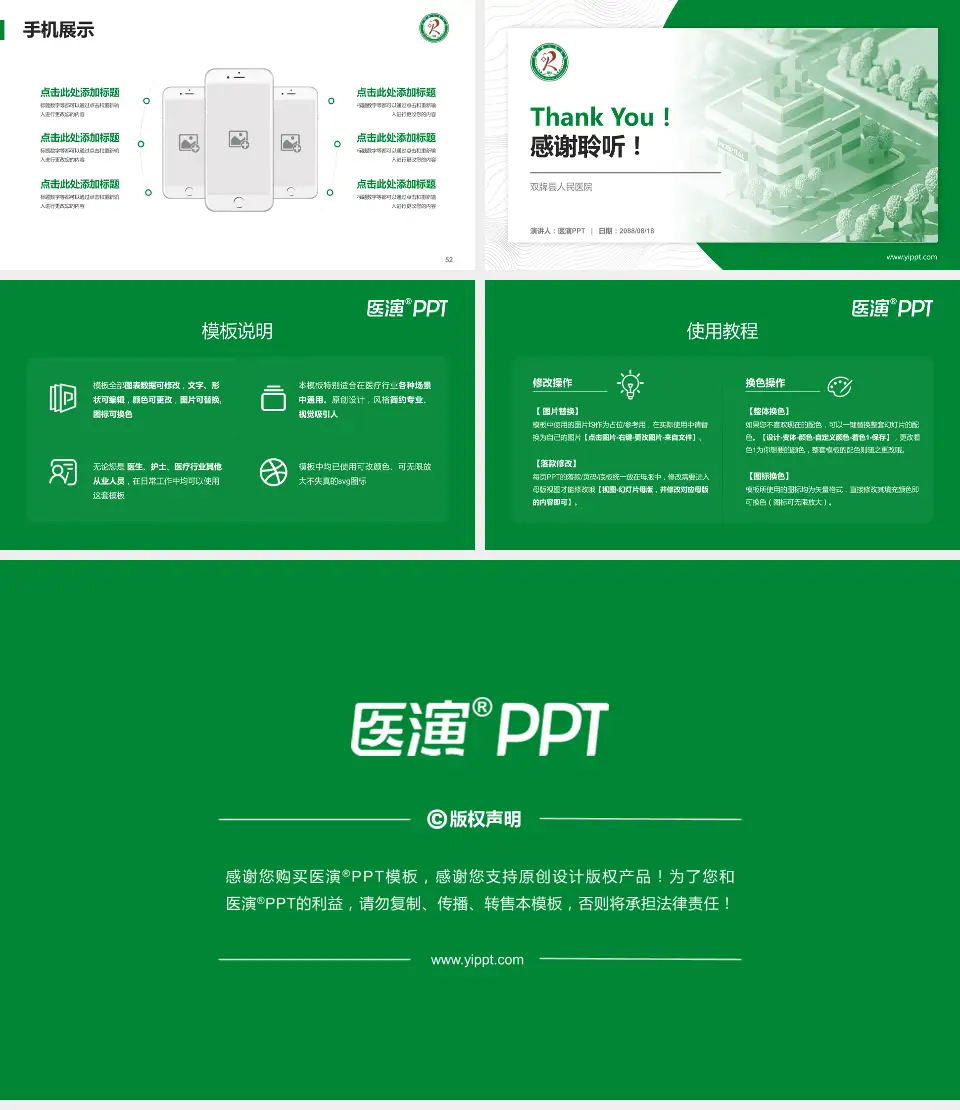 双牌县人民医院医院管理报告PPT模板16:9格式幻灯片预览图7