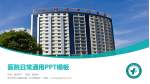 永州市中心医院北院（冷水滩院区）医院简介/日常通用PPT模板_幻灯片封面预览图