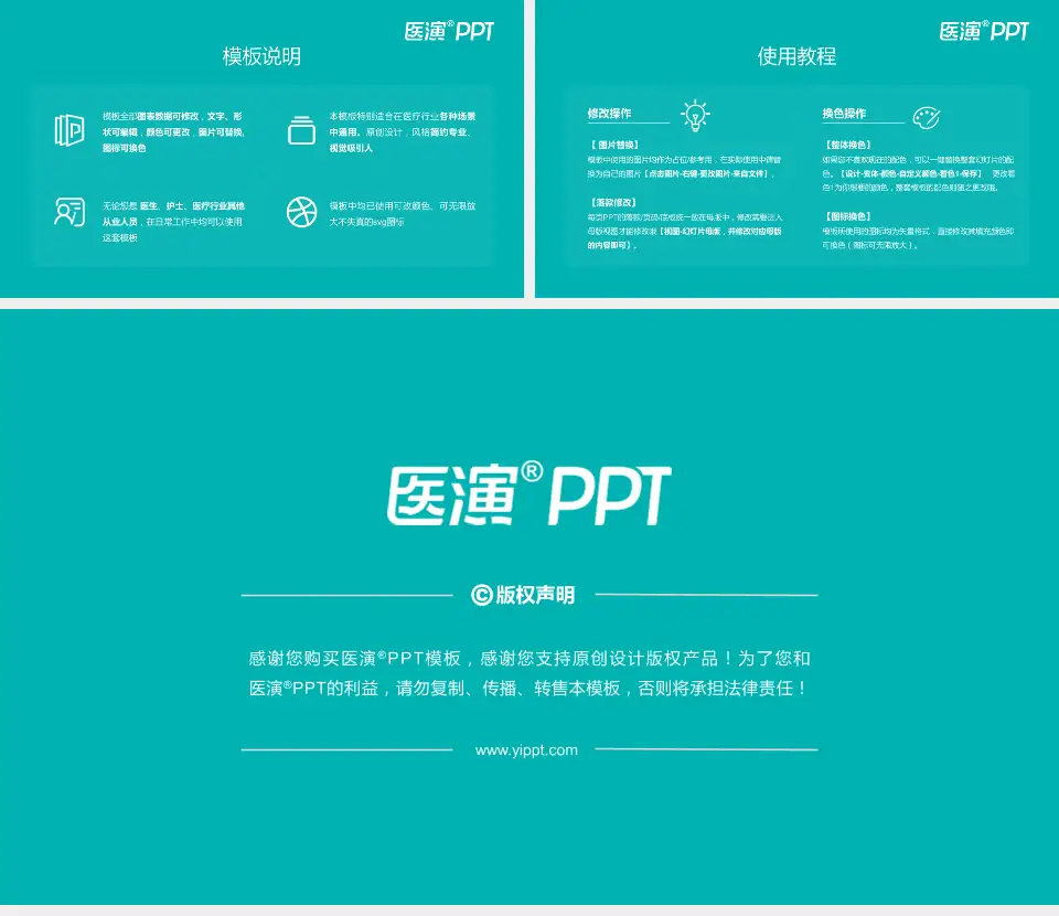 永州市中心医院北院（冷水滩院区）医院简介/日常通用PPT模板16:9格式幻灯片预览图8