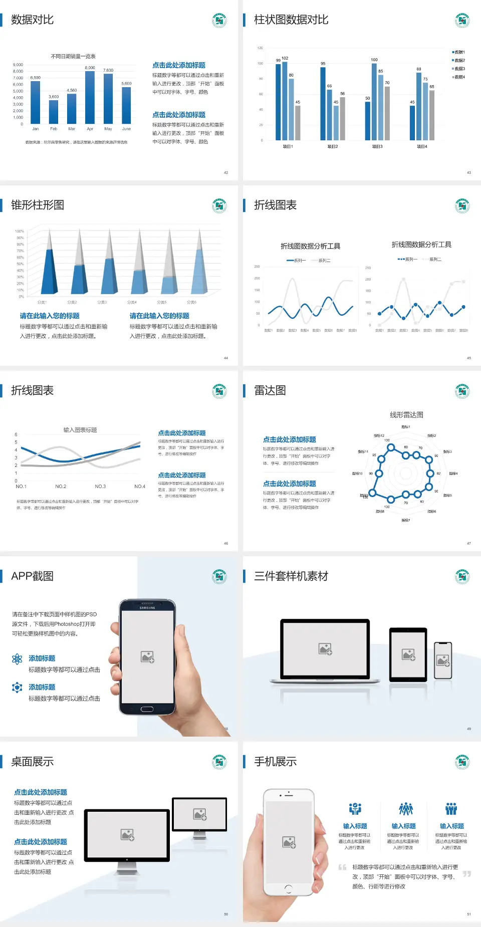 汉寿县人民医院医院管理报告PPT模板4:3格式幻灯片预览图6