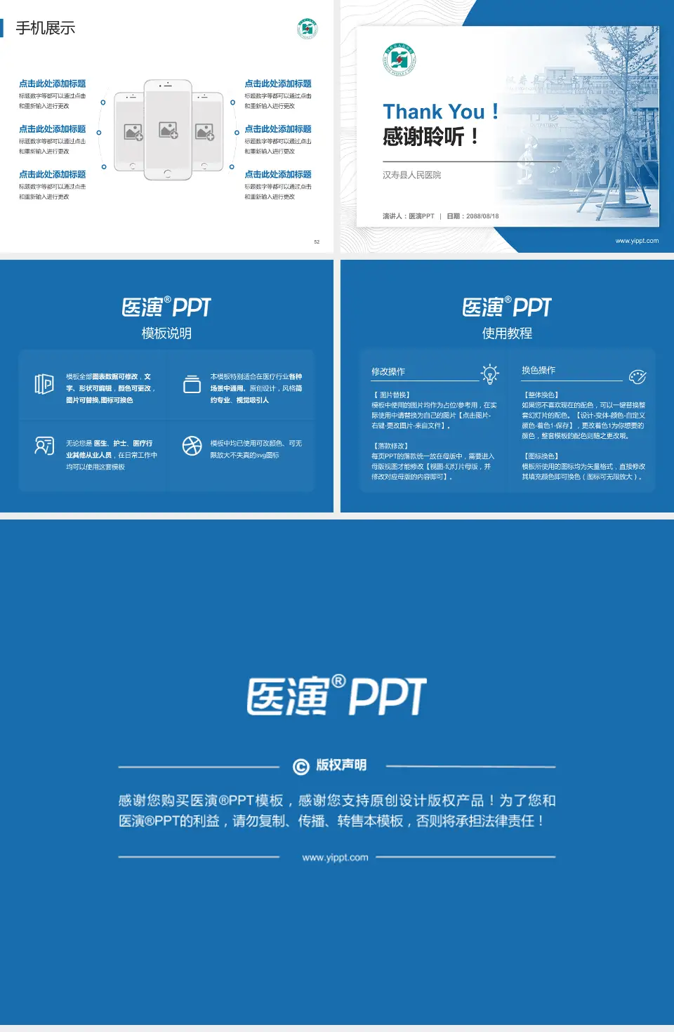 汉寿县人民医院医院管理报告PPT模板4:3格式幻灯片预览图7