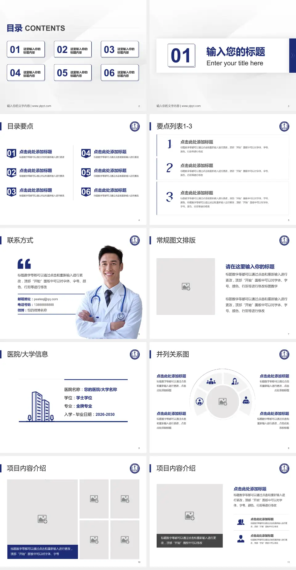 株洲市中心医院培训与教育PPT模板4:3格式幻灯片预览图2