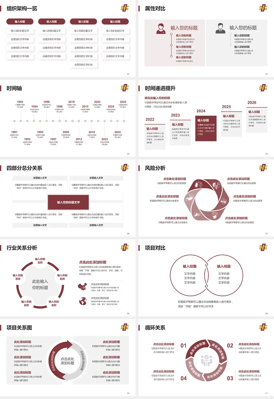 株洲市中医伤科医院医疗行业比赛专用PPT模板16:9格式幻灯片预览图4