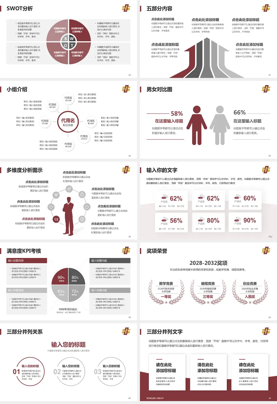 株洲市中医伤科医院医疗行业比赛专用PPT模板16:9格式幻灯片预览图5