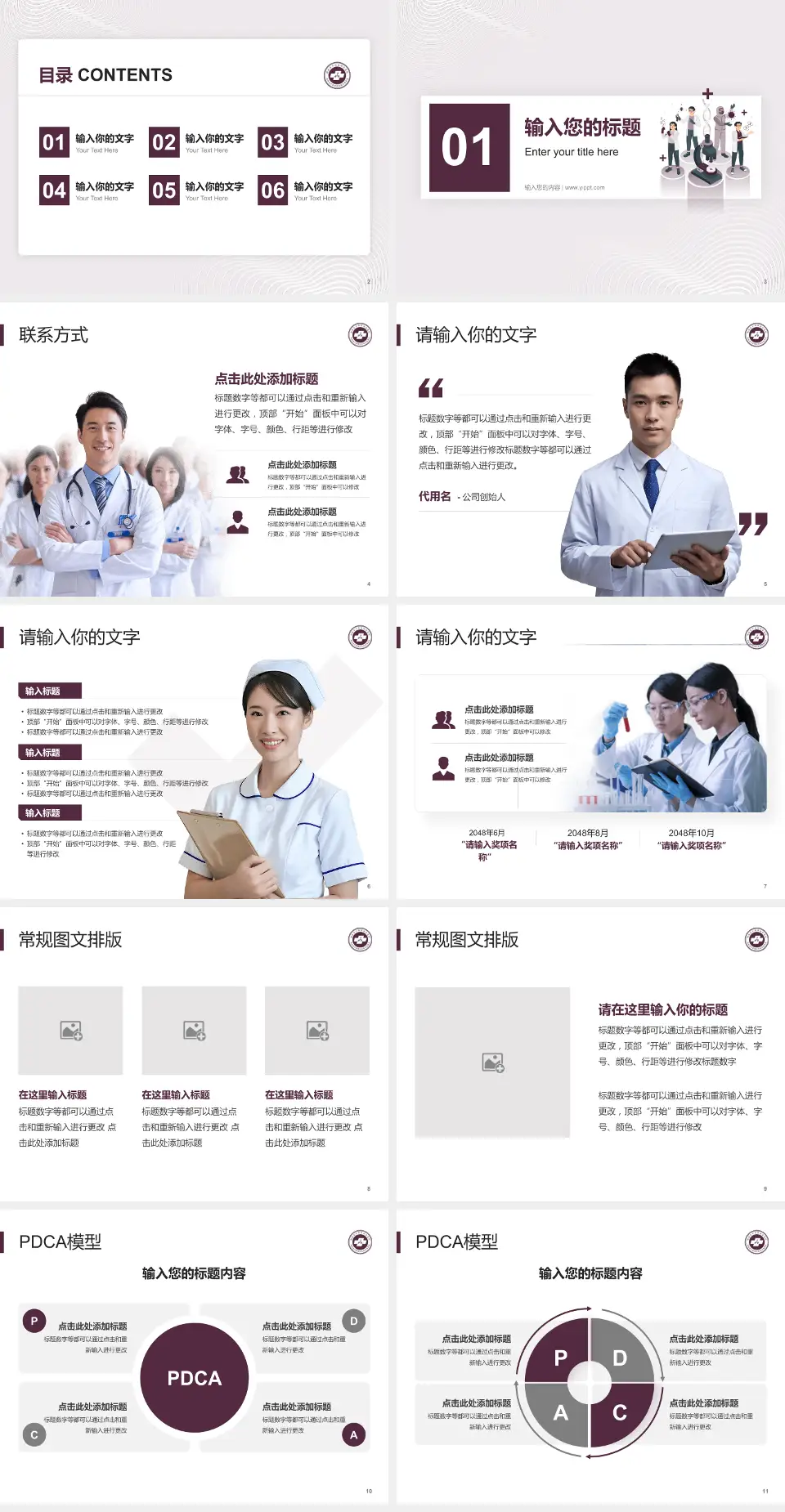 湖南省中医药研究院附属医院品管圈PDCA演示专用PPT模板4:3格式幻灯片预览图2