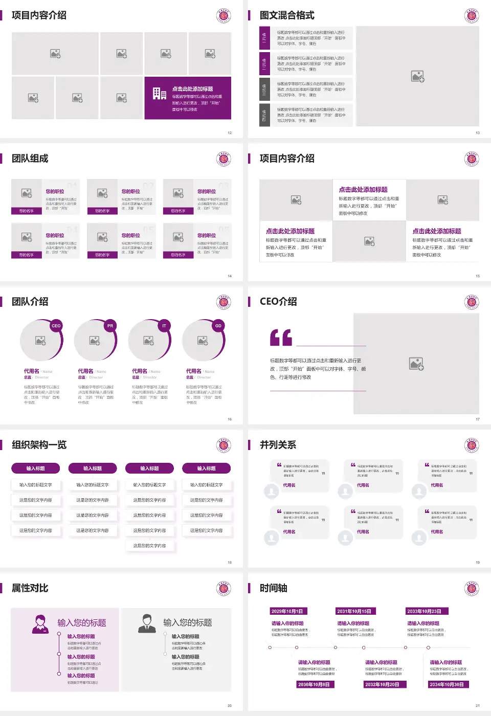 攸县中医院患者教育与指导PPT模板16:9格式幻灯片预览图3