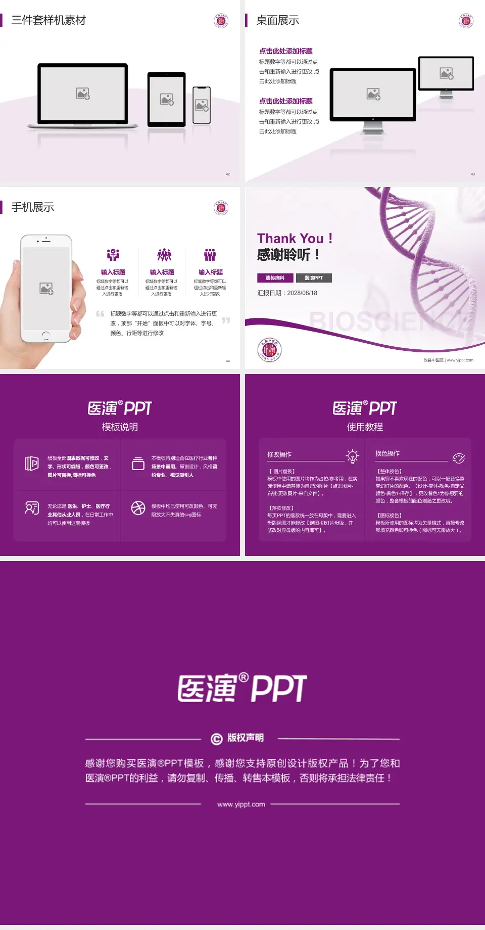 攸县中医院项目申请与汇报PPT模板4:3格式幻灯片预览图6
