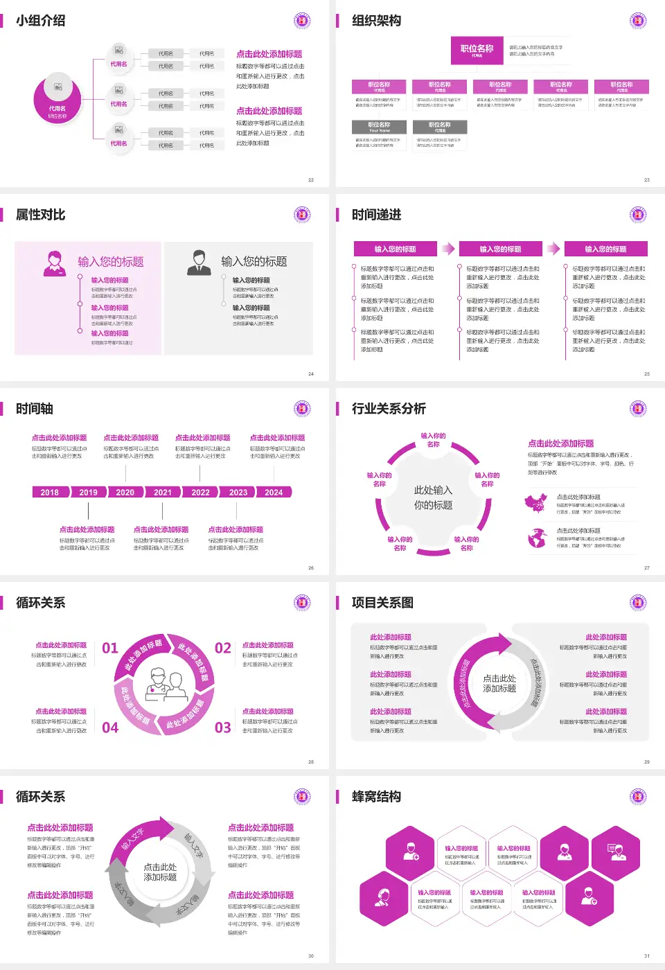 湖南省人民医院品管圈PDCA演示专用PPT模板16:9格式幻灯片预览图4