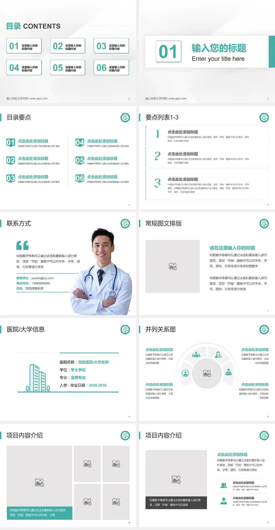 中南大学湘雅二医院培训与教育PPT模板4:3格式幻灯片预览图2