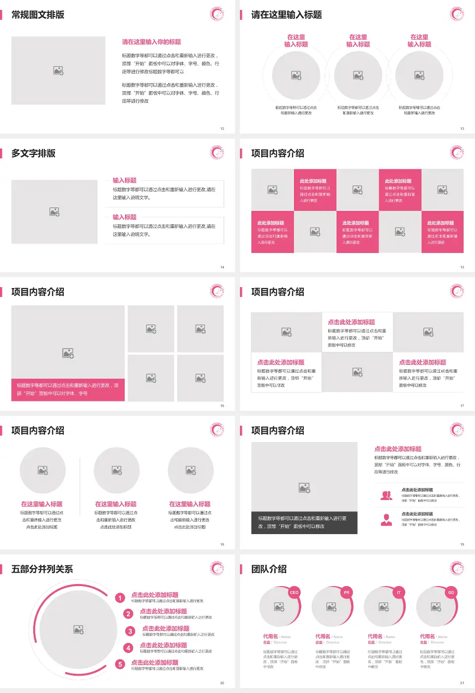 湖南省妇幼保健院光达分院医院简介/日常通用PPT模板16:9格式幻灯片预览图3