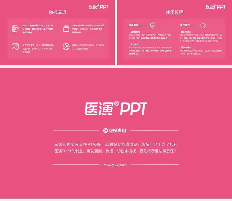 湖南省妇幼保健院光达分院医院简介/日常通用PPT模板16:9格式幻灯片预览图8