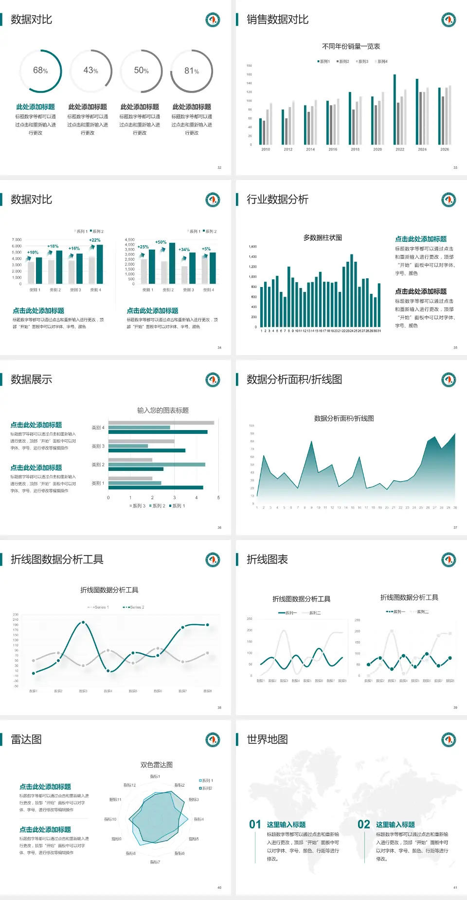 常德市第四人民医院会议与研讨会PPT模板4:3格式幻灯片预览图5