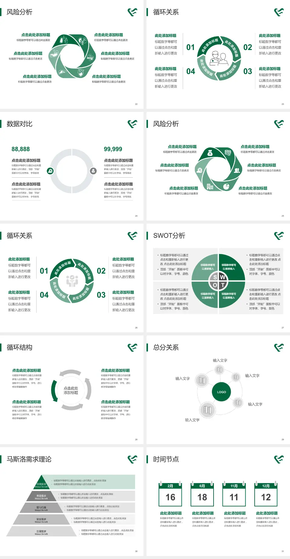 怀化市第二人民医院城东分院科研成果展示PPT模板4:3格式幻灯片预览图4