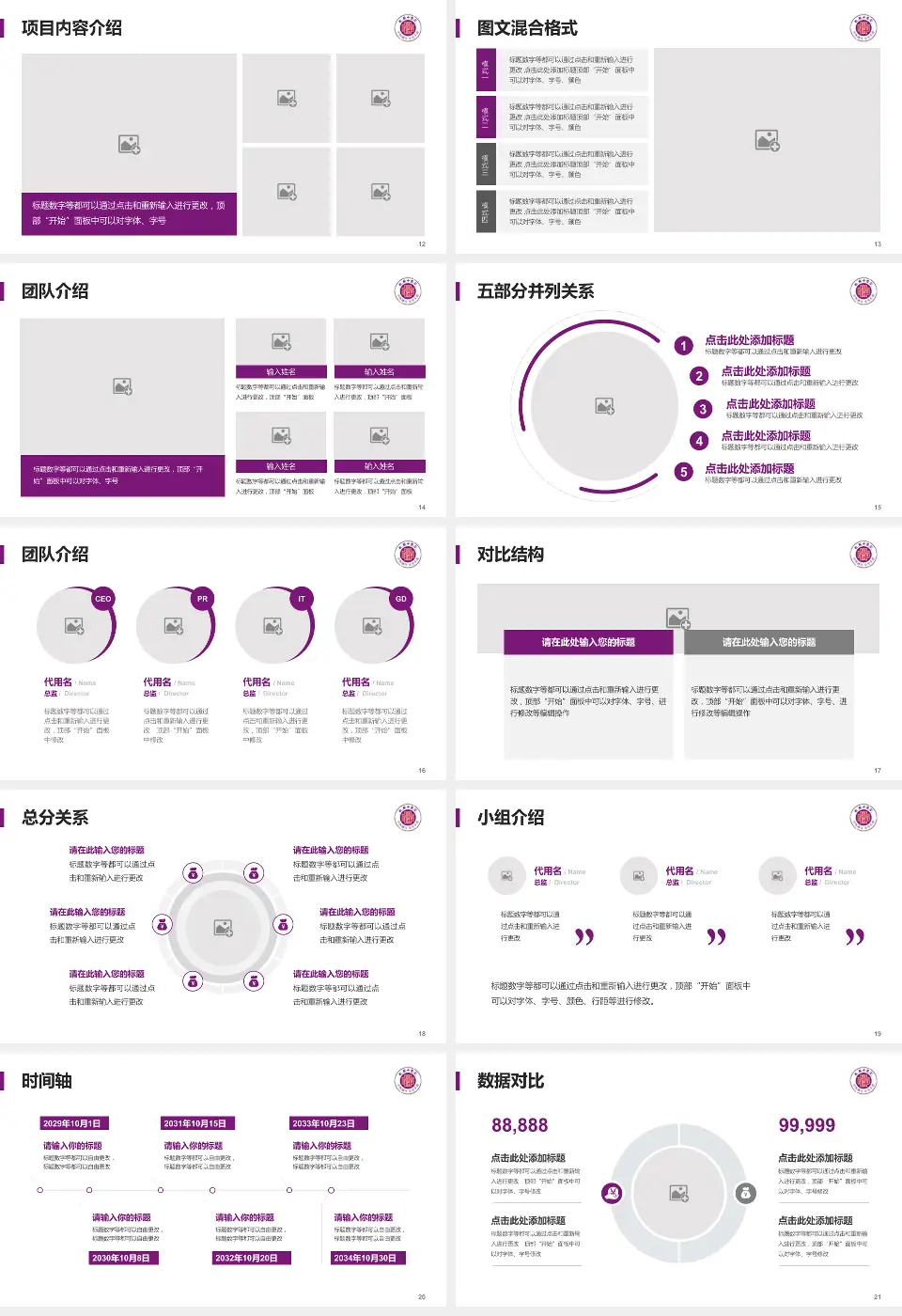 攸县中医院医疗知识普及PPT模板16:9格式幻灯片预览图3
