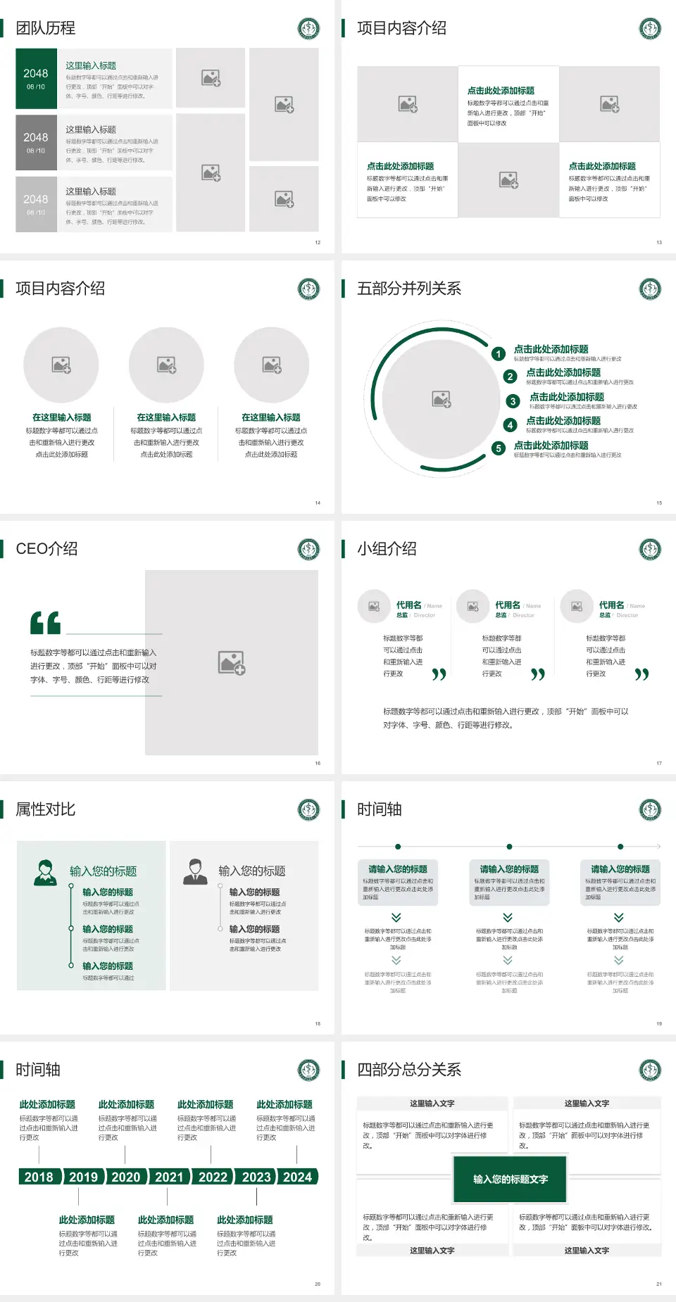 南华大学附属第一医院科研成果展示PPT模板4:3格式幻灯片预览图3