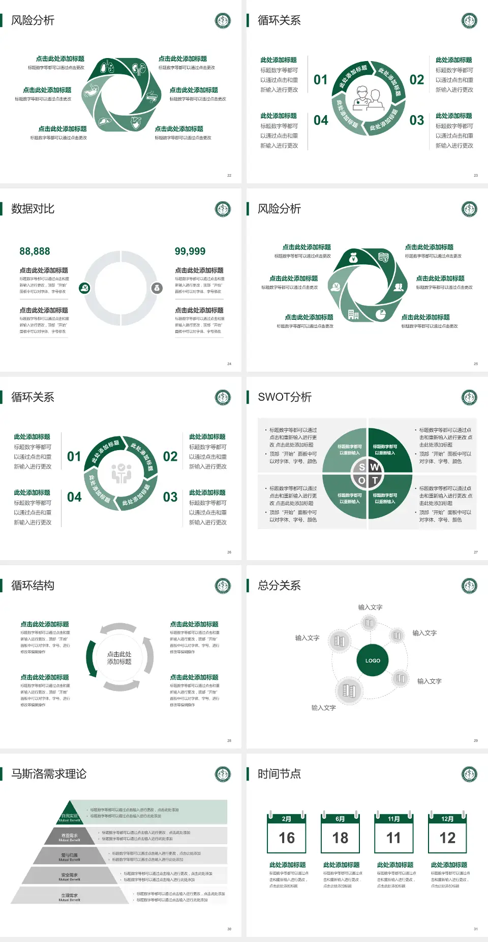 南华大学附属第一医院科研成果展示PPT模板4:3格式幻灯片预览图4