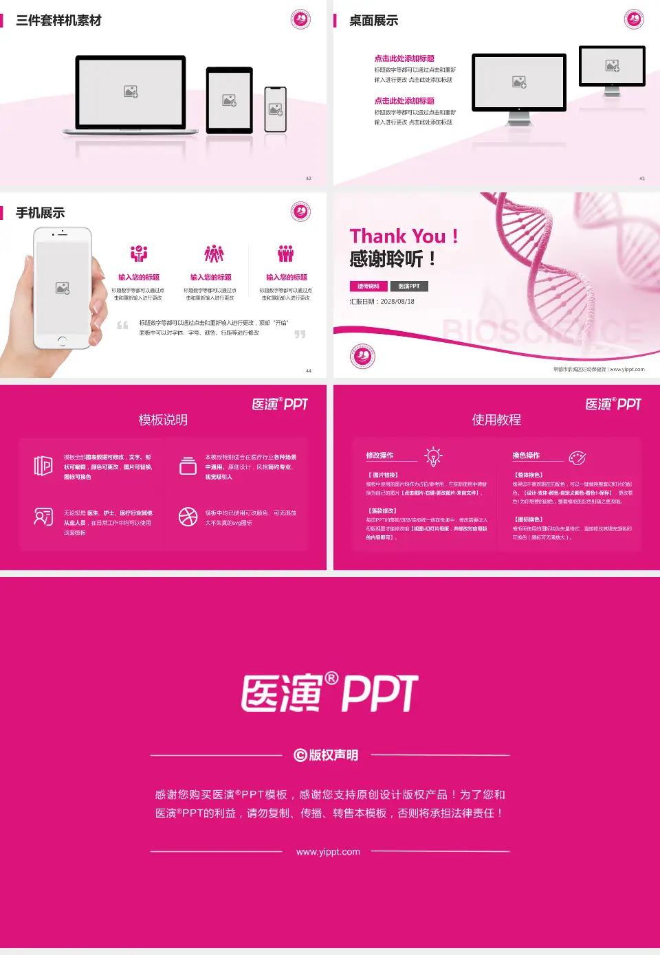 常德市鼎城区妇幼保健院项目申请与汇报PPT模板16:9格式幻灯片预览图6