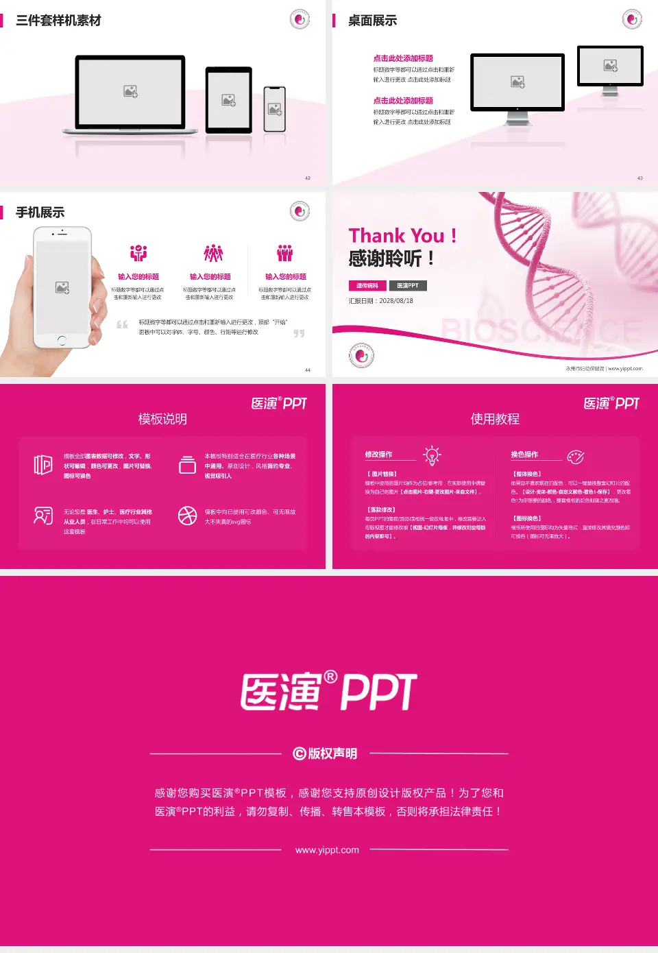 永州市妇幼保健院项目申请与汇报PPT模板16:9格式幻灯片预览图6