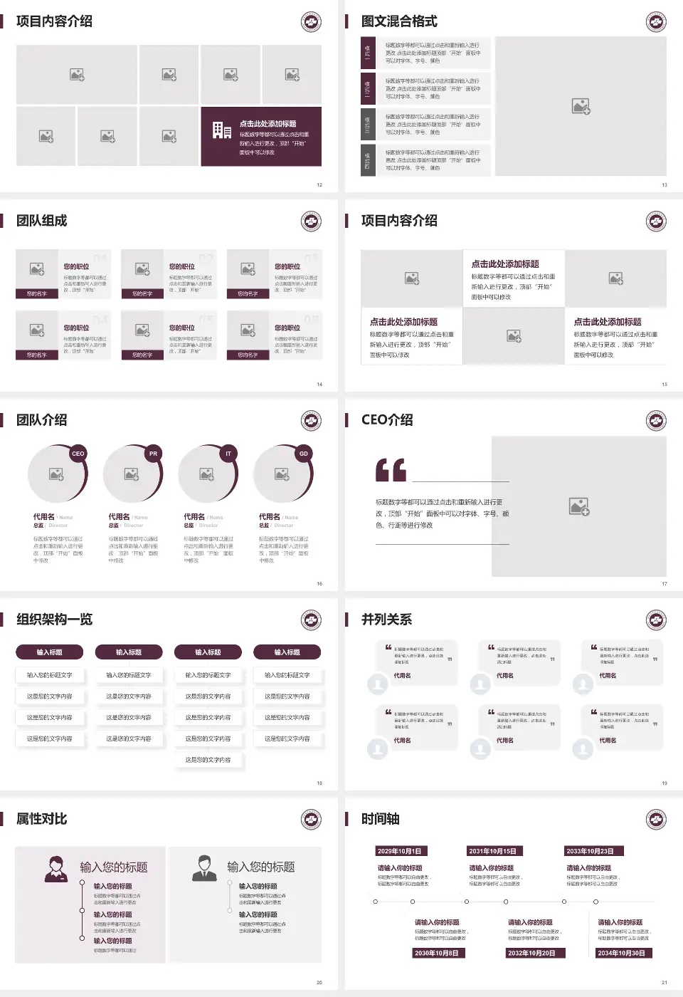湖南省中医药研究院附属医院患者教育与指导PPT模板16:9格式幻灯片预览图3